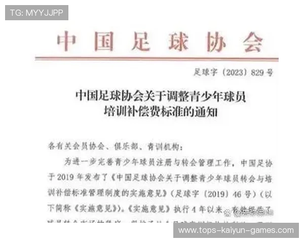 中国足球青训人才培养取得新突破，中国足球青训补偿及培训费